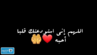 أفضل دعاء لخطيبي ، دعاء لخطيبي بالتوفيق في عمله
