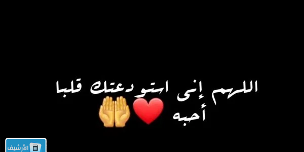 أفضل دعاء لخطيبي ، دعاء لخطيبي بالتوفيق في عمله
