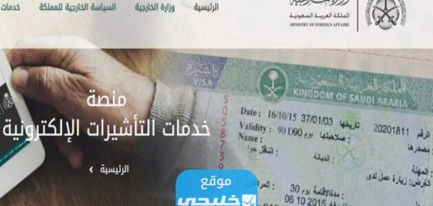 طريقة دفع رسوم انجاز للزيارة العائلية 1444 إلكترونيا