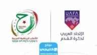 مباريات دورة الألعاب العربية بالجزائر لكرة القدم 2023 مواعيد العرض والقنوات الناقلة