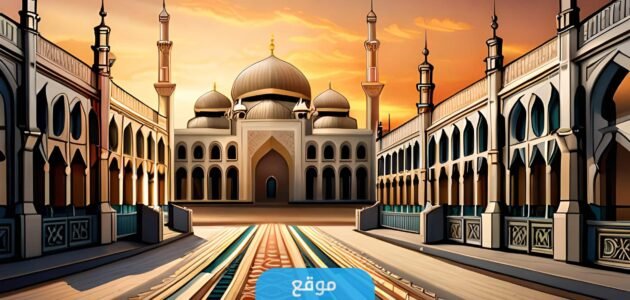 اسئلة دينية اسلامية للمسابقات منوعة 2023 مع الأجوبة