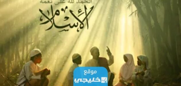 اسئلة دينية صعبة للاذكياء 2023 مع الحل