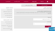 الاستعلام عن نتيجة القومسيون الطبي قطر عبر الانترنت 2023 القومسيون الطبي قطر.. رابط حجز موعد القومسيون الطبي hukoomi.gov.qa