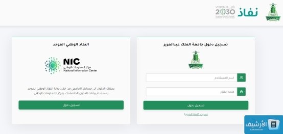 حجز موعد صحتك جامعة الملك عبدالعزيز 1445 رابط حجز موعد صحتك جامعة الملك عبدالعزيز sihatak.kau.edu.sa صحتك جامعة الملك عبدالعزيز