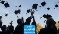 “عاجل” رابط استخراج نتائج الدبلوم العام 2023 سلطنة عمان certificate.moe