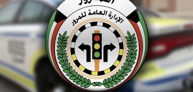 استخراج رخصة قيادة بدل تالف إلكترونيًا الكويت 2023
