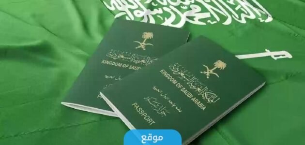 كم رسوم الاقامة المؤقتة في السعودية 1445
