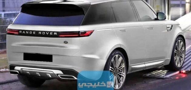 أسعار رنج روفر سبورت في الكويت