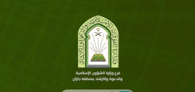 سلم رواتب وزارة الشؤون الإسلامية بالسعودية 1445