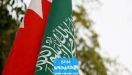 كم ساعه طيران من البحرين الى الرياض 2023