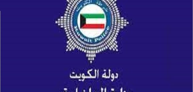 كم سن التطوع في وزارة الداخلية الكويت 2023