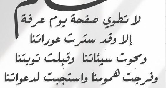 معايدة سنة هجرية جديدة 1445 مخطوطة سنة هجرية