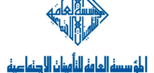 معرفة سنوات الخدمة في التأمينات الاجتماعية الكويت eservice.pifss.gov.kw