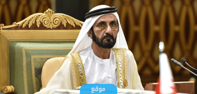 من هو محمد بن راشد آل مكتوم السيرة الذاتية 1 من هو محمد بن راشد آل مكتوم السيرة الذاتية