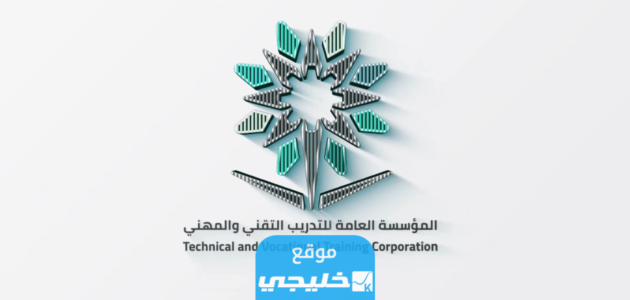 كم أقل نسبة تقبلها كلية التقنية 1445 1 كم أقل نسبة تقبلها كلية التقنية 1445