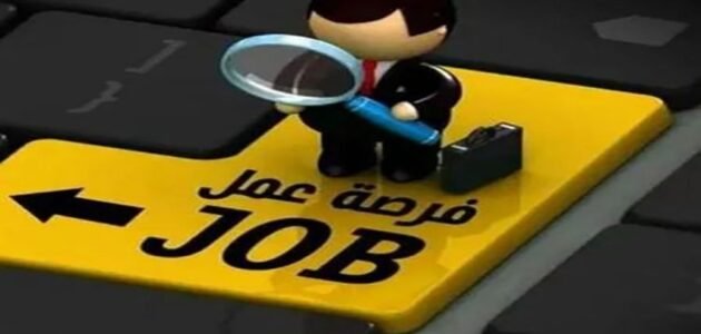 وظائف شاغرة في الكويت السبت (1 يوليو 2023) وظائف خالية
