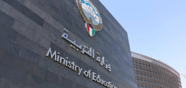 موعد صرف الاعمال الممتازة وزارة التربية 2023