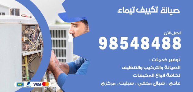 رقم صيانة الغانم xcite للاجهزة الكهربائية والغسالات والتكييف 1 رقم صيانة الغانم xcite للاجهزة الكهربائية والغسالات والتكييف