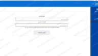شرح طريقة استخراج نتيجة الثانوية العامة عبر تطبيق سهل 2023