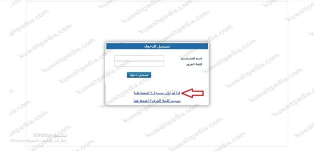 شرح طريقة التسجيل في منح الوزير لغير الكويتيين 2023 جامعة الكويت