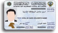 شرح طريقة تعديل الاسم اللاتيني للوافدين إلكترونيا 2023 الكويت