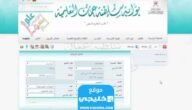 “صدر رسميا” نتيجة طلاب سلطنة عمان 2023 عبر البوابة التعليمية moe.gov.om