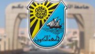 كم عدد مقاعد الطلبة البدون في جامعة الكويت 2023 / 2024