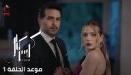 موعد عرض مسلسل كريستال اللبناني والقنوات الناقلة