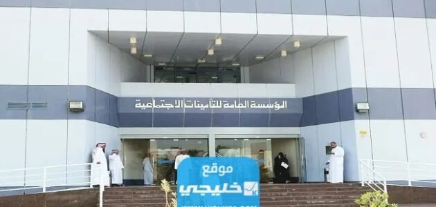 التقديم على مستحقات التقاعد في التامينات الاجتماعية السعودية 2023 (الرابط + الخطوات)