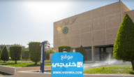 التقديم على معهد الإدارة العامة في السعودية 2023 (الرابط + الخطوات)