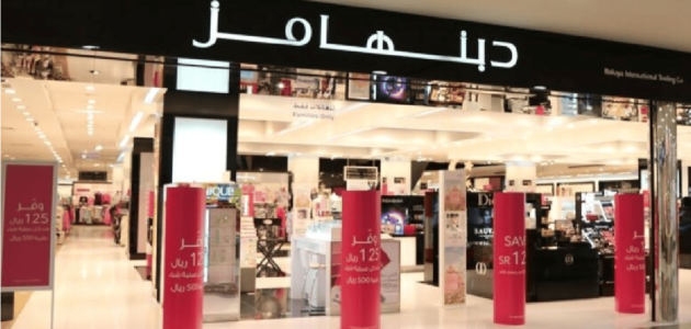 مواعيد عمل فروع دبنهامز الكويت 2023