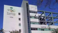 اوقات عمل مراكز خدمة المواطن 2023 يوم السبت
