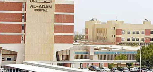 مواعيد عمل مستشفى العدان 2023 ورابط الحجز