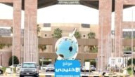 نتائج قبول جامعة عبدالله السالم 2023/ 2024 “الرابط + طريقة الاستعلام” عبر بوابة القبول المركزي