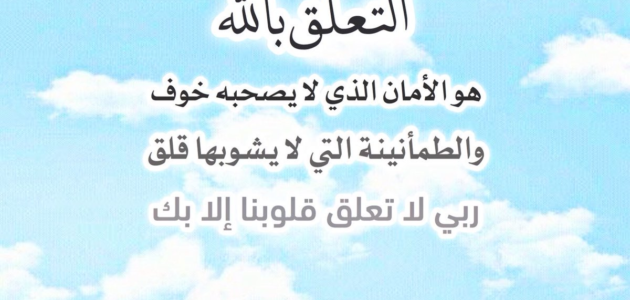 أدعية عن الاستغناء بالله.. دعاء الاستغناء عن حاجة الناس