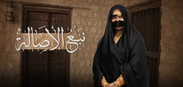 انشاء عن الاصالة للصف رابع علمي كامل