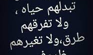 بوستات عن الصحاب الجدعة مزخرفة 2023 بوستات عن الصحاب
