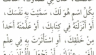 أدعية عن الضيق ، دعاء الضيق بدون سبب