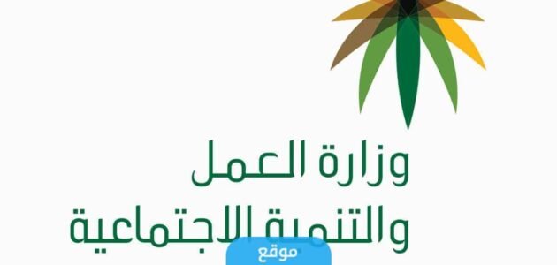 الاستعلام عن نقل الكفالة برقم الاقامة في السعودية 1444