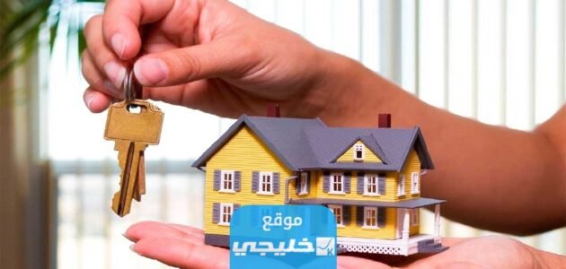 الحصول على التمويل العقاري المدعوم من بنك الراجحي 2023 الشروط والأوراق