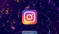 يوزرات انستا 2023 يوزر ثلاثي و رباعي و خماسي و سداسي انستقرام رائعة وجميله جدًا