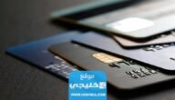 افضل بطاقات الائتمان في سلطنة عمان 2023 3 افضل بطاقات الائتمان في سلطنة عمان 2023