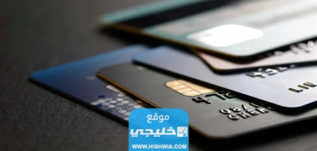 افضل بطاقات الائتمان في سلطنة عمان 2023