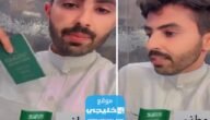زوج فوز العتيبي يقرر العودة الى السعودية.. شاهد بالفيديو