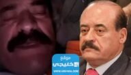 حصريا.. رابط فيديو مقلب احمد رافع كامل بدون حذف “قضية مريومة”
