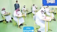 رابط استخراج نتائج الثانوية العامة قطر 2023 بوابة الجمهور الخدمية eduservices.edu.gov.qa 4 رابط استخراج نتائج الثانوية العامة قطر 2023 بوابة الجمهور الخدمية eduservices.edu.gov.qa