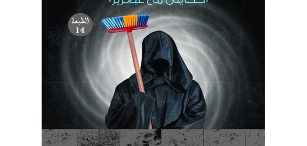 تحميل كتاب حكايات فرغلي المستكاوي pdf