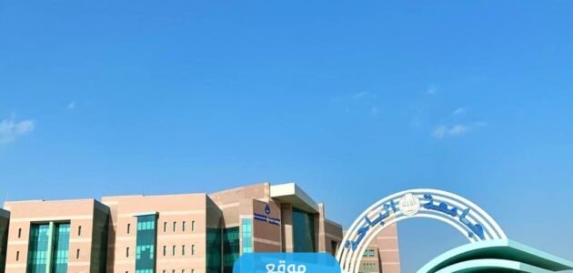 تخصصات جامعة الباحة في السعودية 2023 وشروط القبول