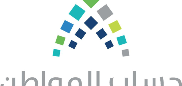 التسجيل في حساب المواطن عن طريق الجوال