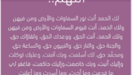 دعاء في يوم الجمعة قصير للبركة في الرزق